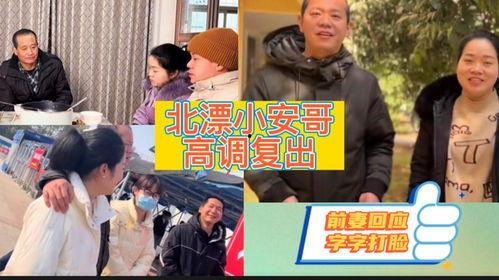 小安哥北漂生活爆料视频,小安哥的逐梦之旅  第2张