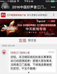 好声音爆料直播视频,直播现场精彩瞬间大曝光 第1张 好声音爆料直播视频,直播现场精彩瞬间大曝光 第1张