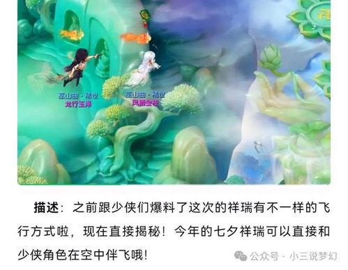 七夕祥瑞爆料视频,视频爆料揭示浪漫节日的神秘面纱 第1张 七夕祥瑞爆料视频,视频爆料揭示浪漫节日的神秘面纱 第1张