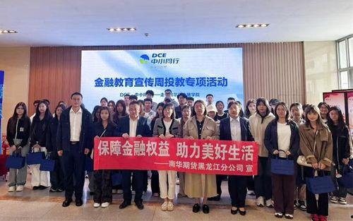 哈尔滨期货最新爆料,揭秘市场动态与热点事件  第2张