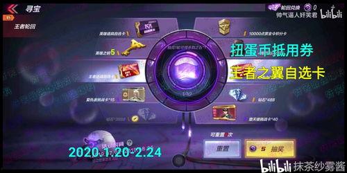 王者轮回皮肤爆料视频,揭秘新皮肤背后的神秘故事 第2张 王者轮回皮肤爆料视频,揭秘新皮肤背后的神秘故事 第2张